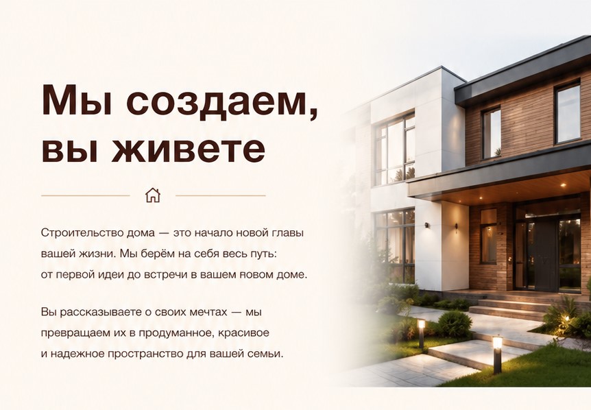 Stroitelstvo1.jpg