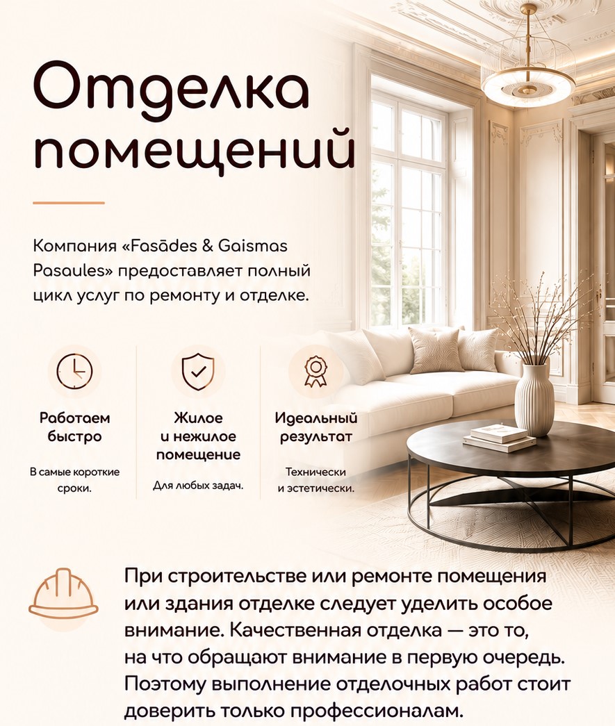 otdelka_pomeshhenij_1_1_1.jpg